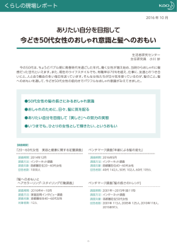 くわしいレポートはこちら（PDFダウンロードへ）