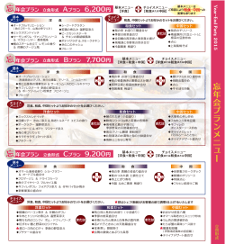 忘 忘 忘 忘年会 プ ランメニュー
