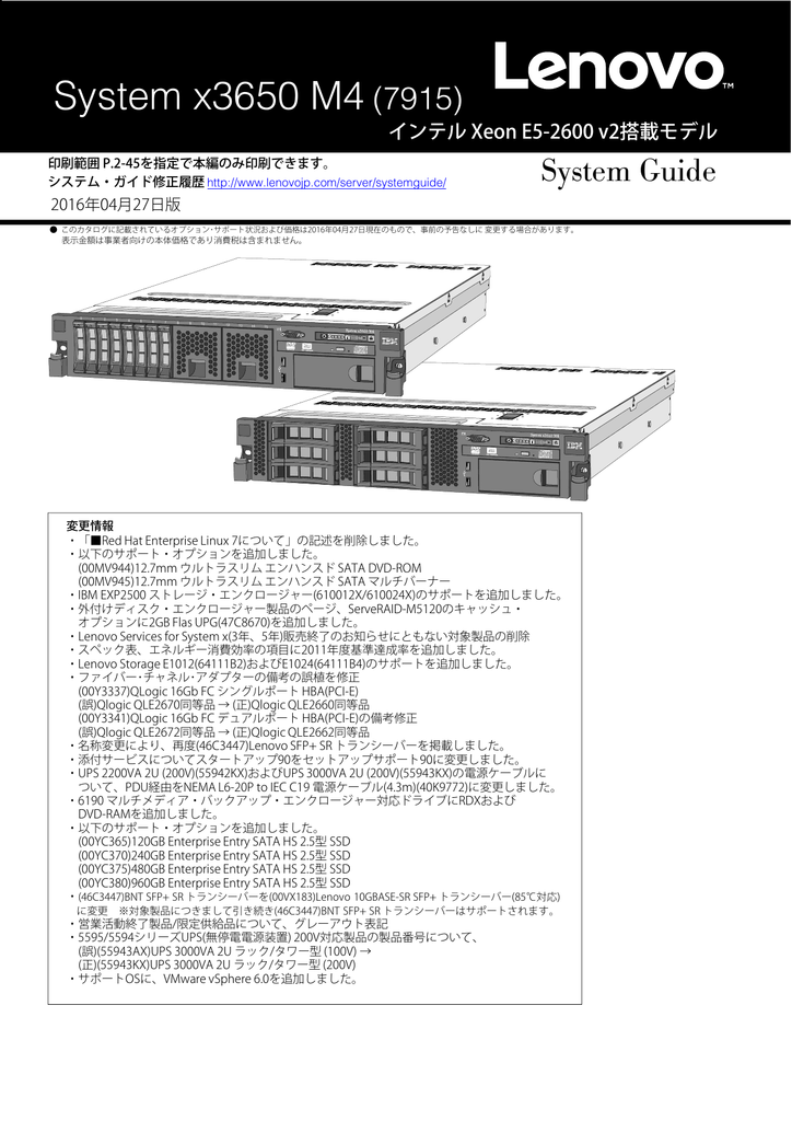 System X3650 M4 7915