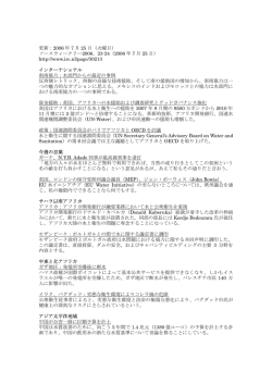 更新：2006 年 7 月 25 日（火曜日） ソースウィークリー2006、23