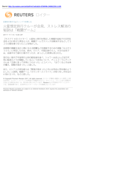 火星想定旅行クルーが会見、ストレス解消の秘訣は「戦闘ゲーム