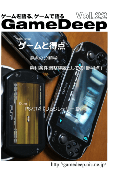 PDF - GameDeep