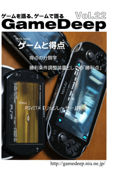 PDF - GameDeep