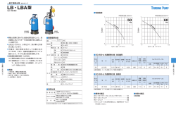 LB・LBA型