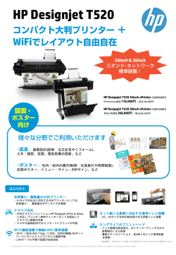 HP Designjet T520