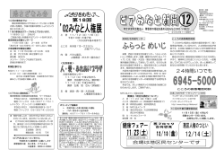11月 - 特定非営利活動法人 障害者の福祉を進める会みなと