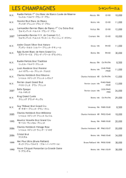 LES CHAMPAGNES