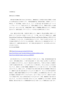滞在記 3