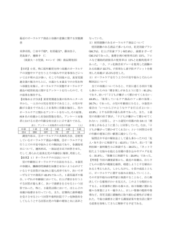 最近のオーラルケア商品と母親の意識に関する実態調査
