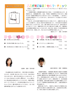 陥入 爪 口腔扁平苔癬