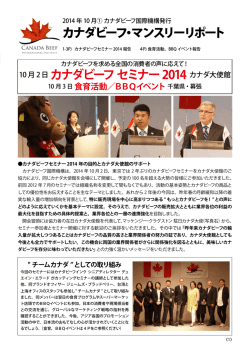 CBI-14-10-1［PDF537KB