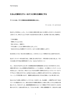 たるんだ腹をセクシーな六六つに割れた腹筋にする