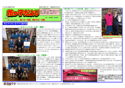 ～女子ハンドボール部 優勝～