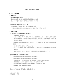 Keizainisshi 2007-01