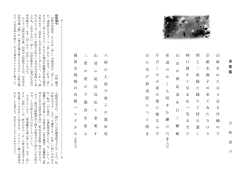 10月 編集長の句