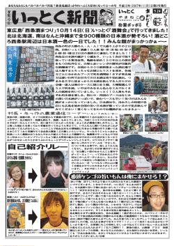 Untitled - 「いっとく」。