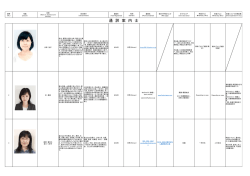 通訳案内士 - 富士の国やまなし観光ネット
