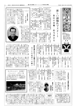 教区報2006年5月号 - カトリック鹿児島司教区