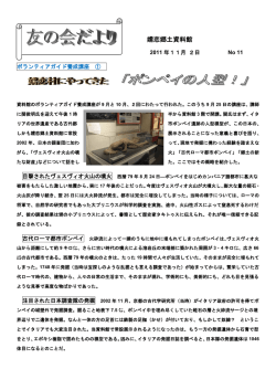 第11号