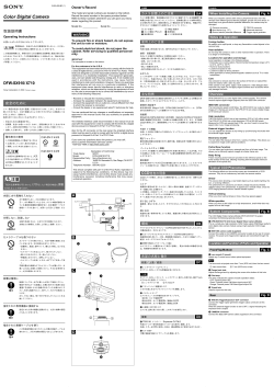 DFW-SX910/X710 安全のために