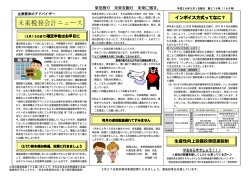 こちら - 税理士法人 未来税務会計事務所