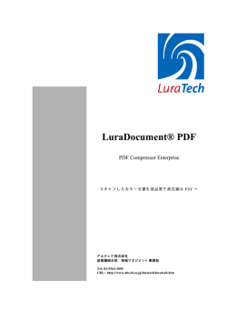 LuraDocument® PDF