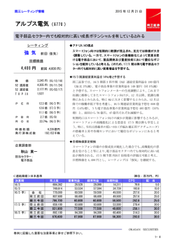 アルプス電気 ( 6770 )