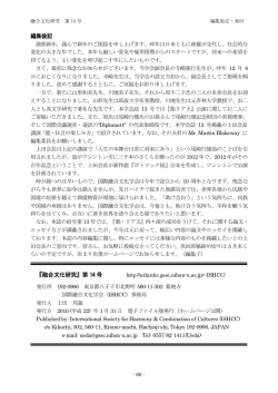 編集後記 (Editors` Notes).................66