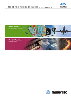 製品総合カタログ（PDF：7.57MB）