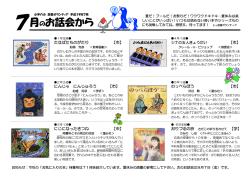 月のお話会から - 小平市教育委員会