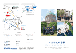 1 - 埼玉平成高等学校