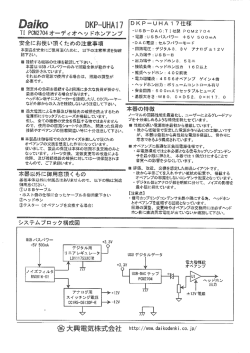 Page 1 Page 2 ケースを作って搭載する場合 オペアンプ』定時の確認