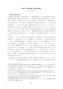 11696KB - 日本国際問題研究所 軍縮・不拡散促進センター