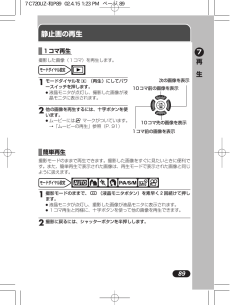 C-720 Ultra Zoom 取扱説明書