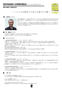 CAPEDEVIELLE カプドヴィエル