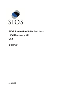 Logical Volume Manager (LVM) Recovery Kit