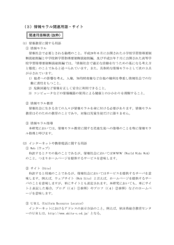 PDF版 - 秋田県総合教育センター