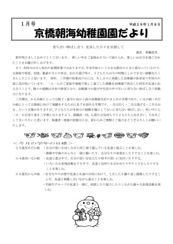 H28_1月園便り
