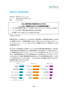 News Release