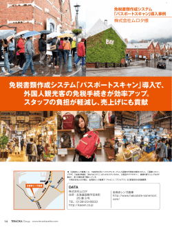 お客様事例ダウンロードPDF