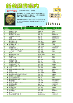 書 名 火星に住むつもりかい?