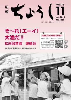 そ&sim;れ!エーイ! 大漁だ!!