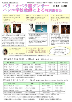 2015 年 8 月 3 日(月)・4 日(火) 2015 年 8 月 10 日(月)・11 日(火)