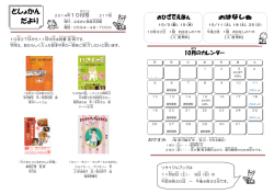 としょかん だより - ふるさと多度文学館