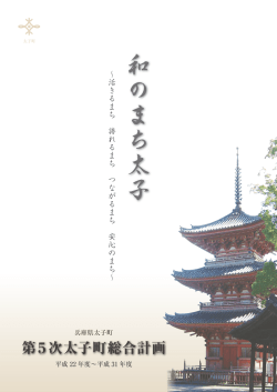 総合計画（PDF：9.9MB）