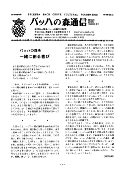 曲 ノ丶ッノ丶の森通信2。『縄