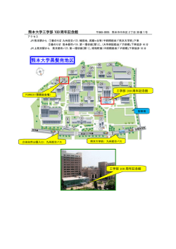 熊 熊本大学 学黒髪南 南地区