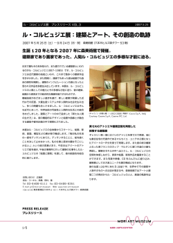 日本語版 - 森美術館