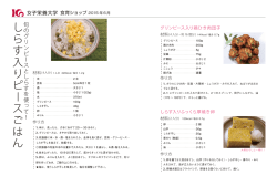6月のお料理