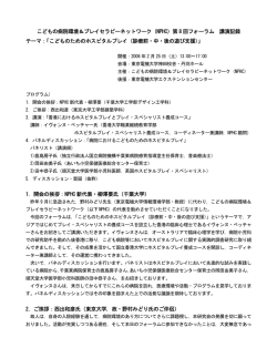 こどものためのホスピタルプレイ